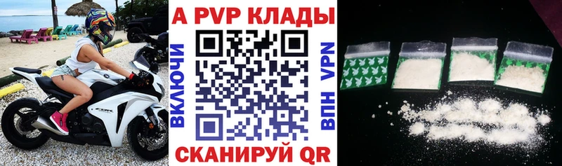 Купить где  Белозерск  A-PVP СК КРИС 