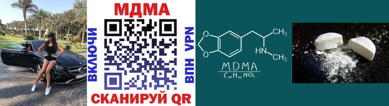 Купить закладки Белозерск MDMA кристаллы
