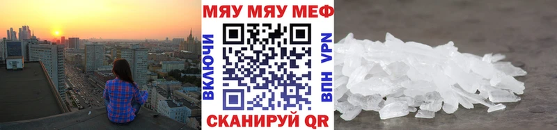 Меф 4 MMC  Купить где  Белозерск 