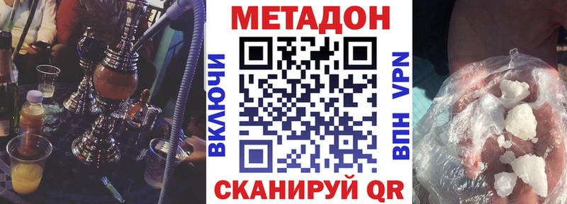 Метадон мёд  Купить закладки  Белозерск 
